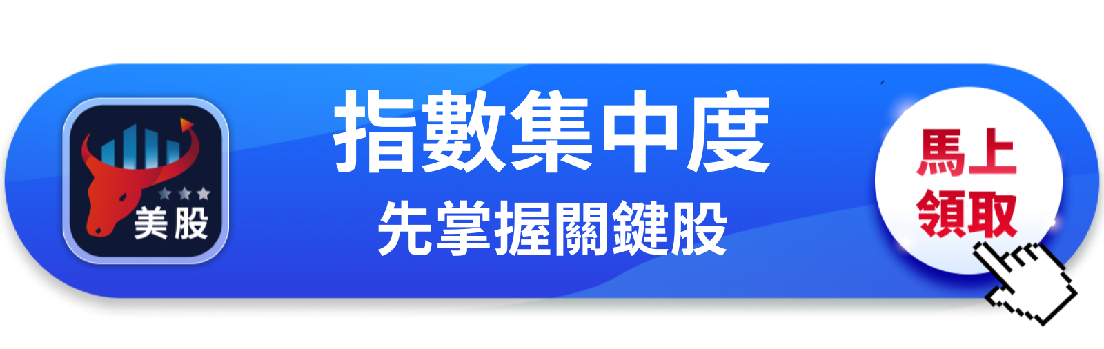【美股動態】蘋果佔S&P 500高達6.78％，買大盤等於重押科技？