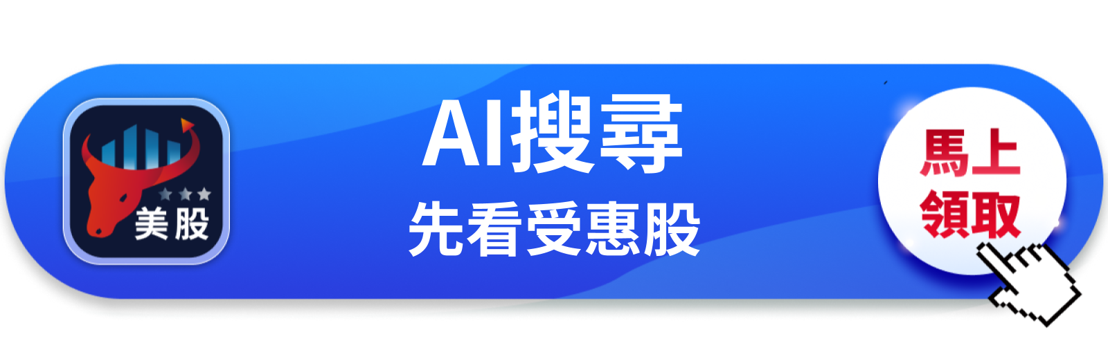 【美股動態】Alphabet市值4.8兆美元要超越輝達？AI戰場的主角正在換人