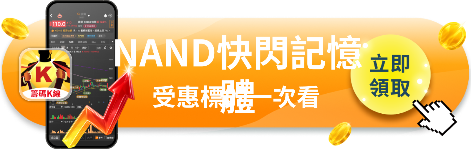 【美股動態】NAND暴漲251％，Sandisk憑什麼比Micron更值得盯？