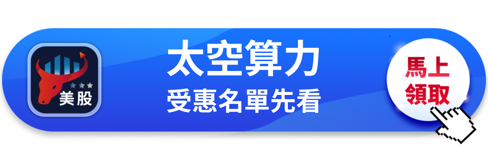 【美股動態】谷歌要把資料中心送上太空？先看懂這筆帳再說