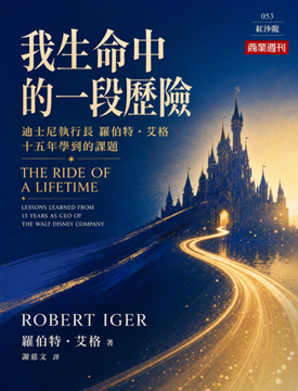 《我生命中的一段歷險》書封