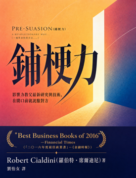 《鋪梗力》書封