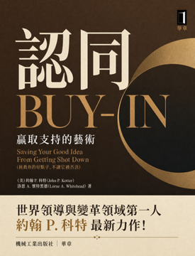 《認同》書封