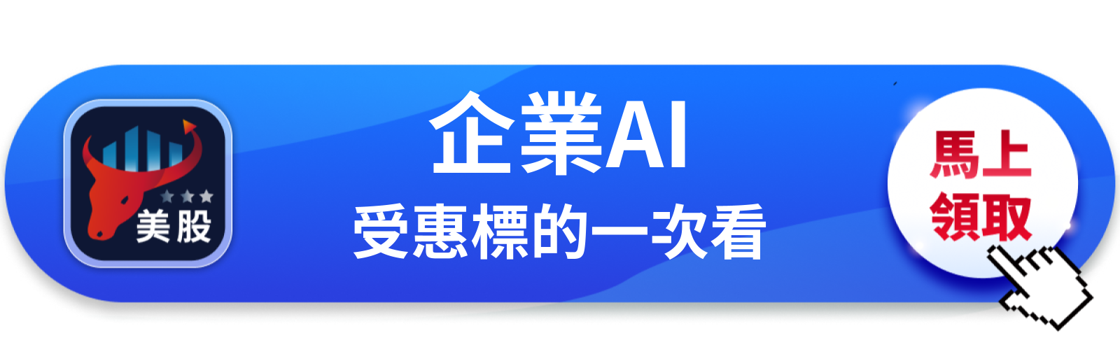 【美股動態】微軟AI企業市場被Anthropic盯上，護城河還在嗎？