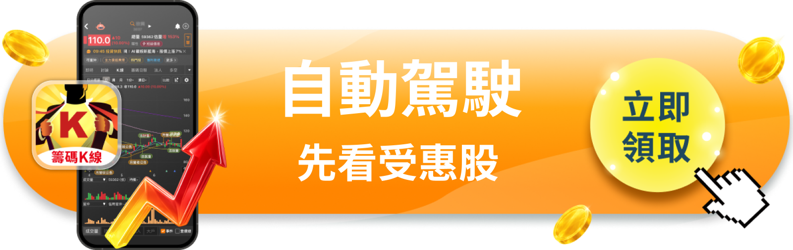 【美股動態】馬斯克跟習近平見了面，特斯拉能在中國開自動駕駛？