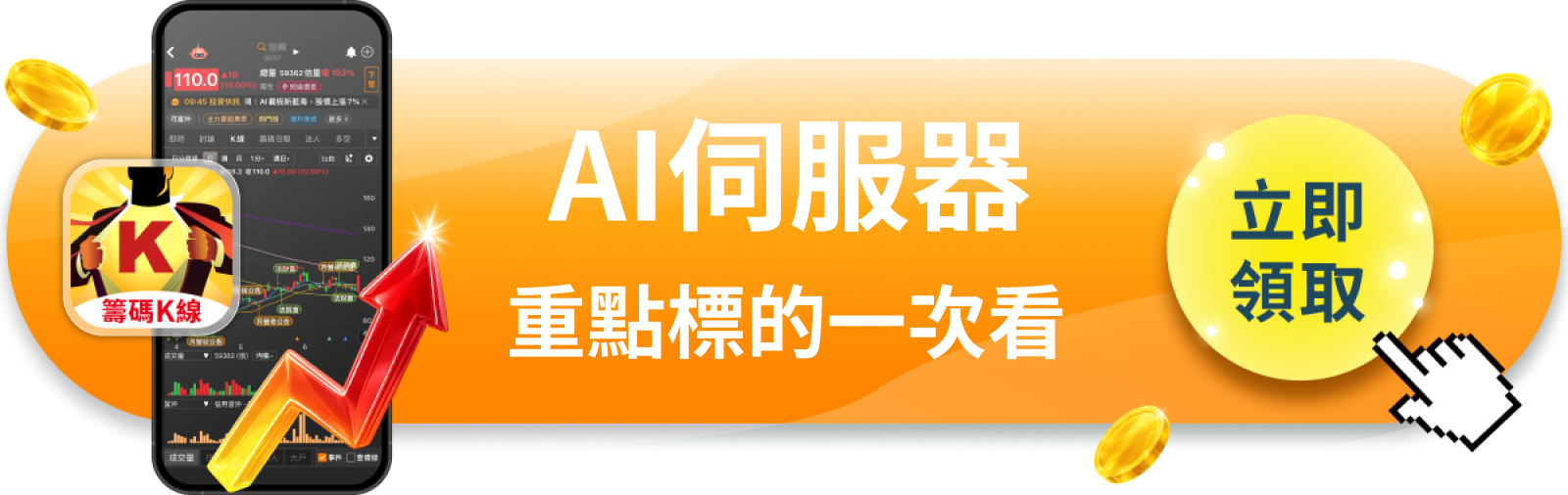 【美股動態】700億美元砸下去，亞馬遜反跌1.15％？