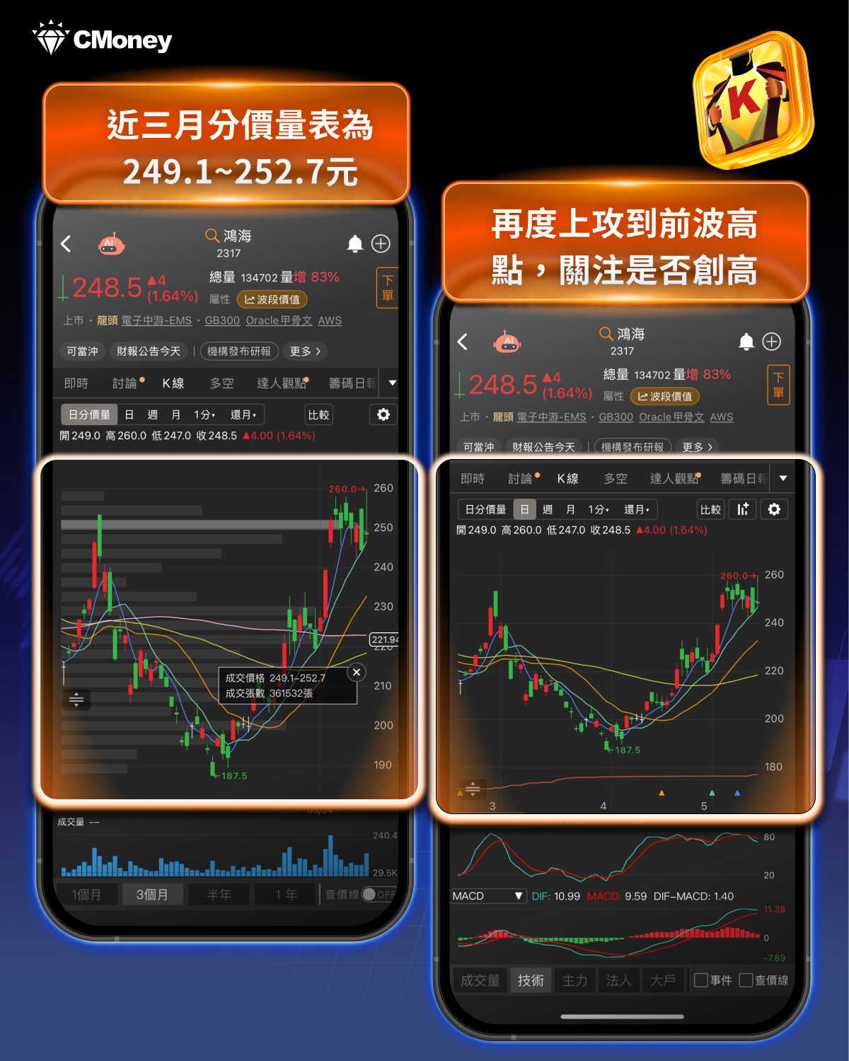 川習會結束重點整理——影響股市的六大關鍵