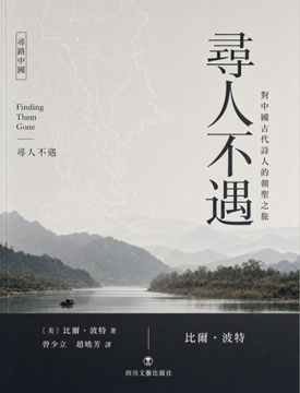 《尋人不遇》書封
