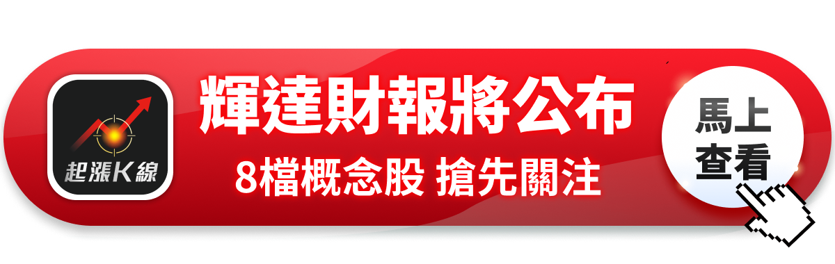 【最新消息】輝達財報即將公布，「5大關注重點」搶先看！