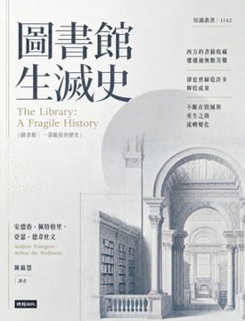 《圖書館》書封