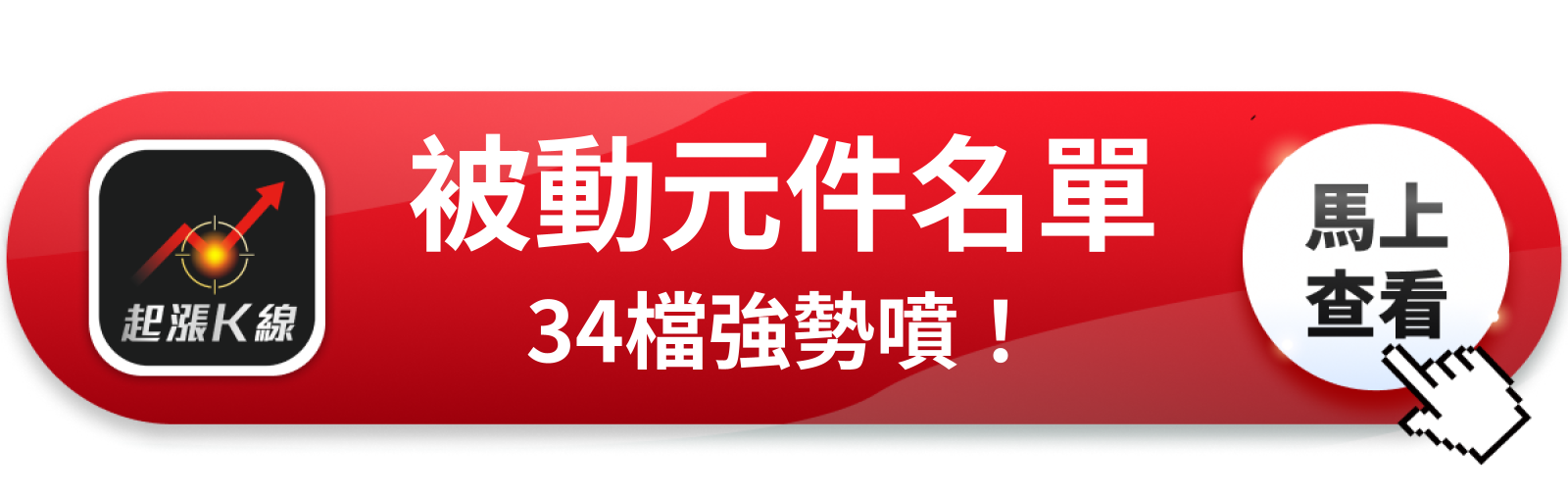 查看完整概念股清單