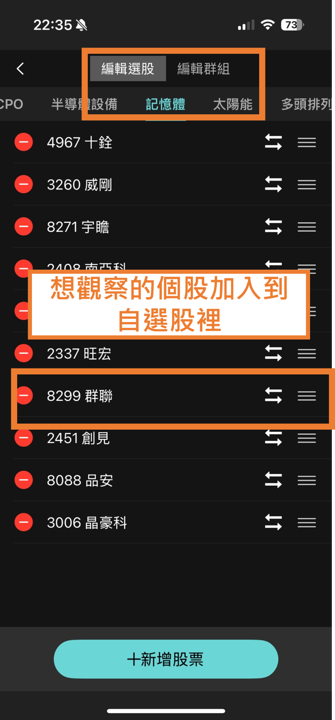 群聯（8299）海外可轉債籌資8億美元，這1家「地緣券商」正在悄悄進場布局
