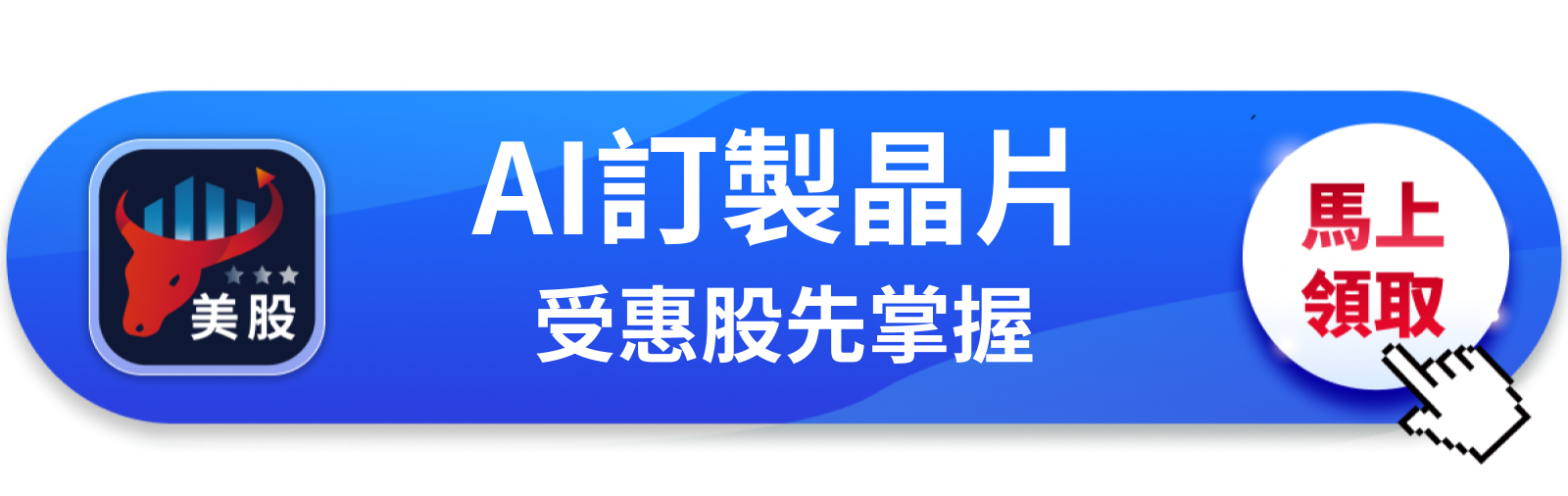 【美股動態】分析師集體喊買，博通漲4.3％後為何隔天就跌回來？