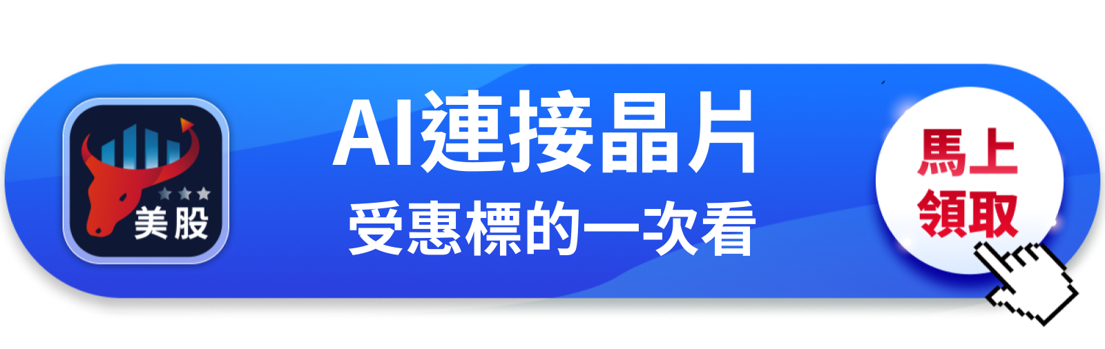 【美股動態】Astera Labs單季暴漲33％，AMD供應鏈在旁邊看什麼？