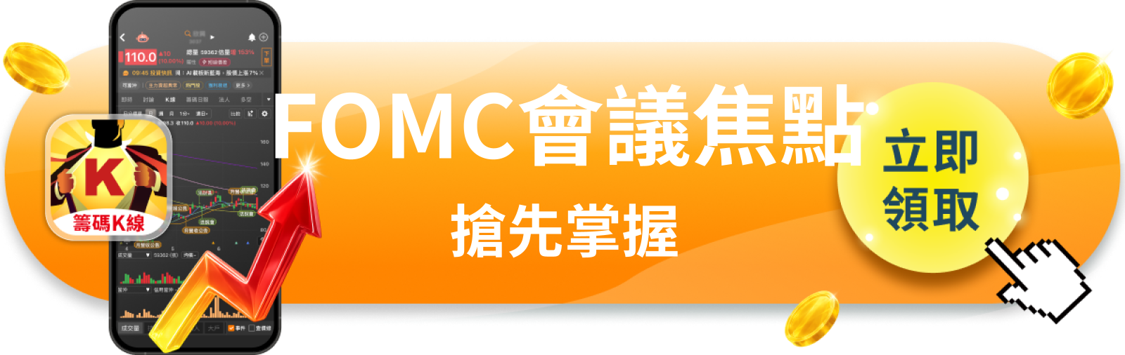 【美股盤前】FOMC紀要今日登場，Warsh新局能否穩住科技股？（2026.05.20）