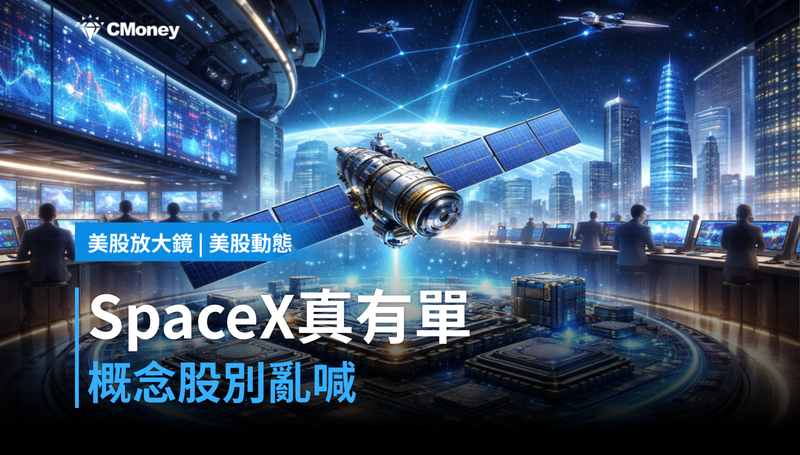 【美股動態】別再亂喊SpaceX概念股，真正有單的可能只有這幾家！