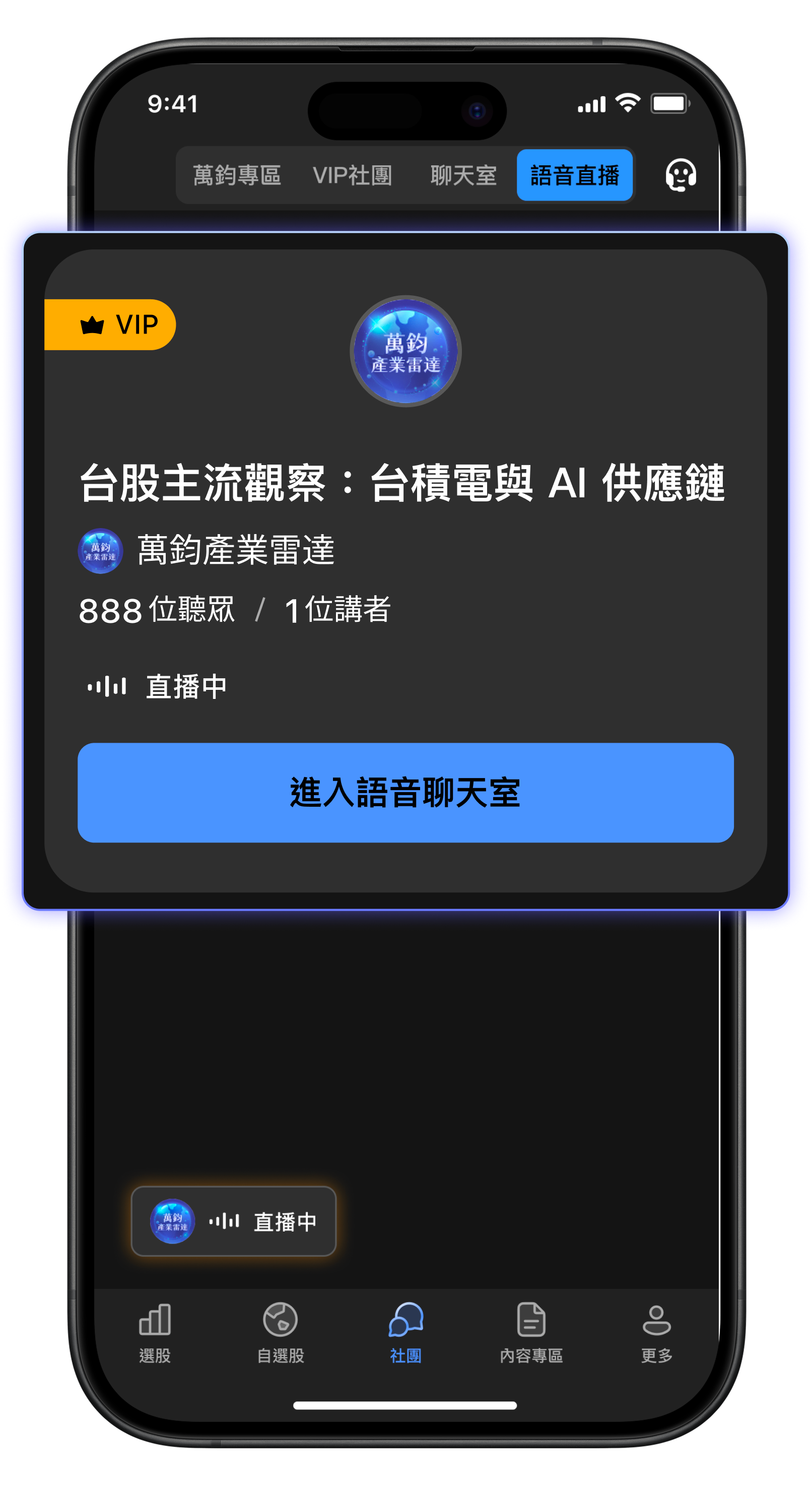 【APP 教學】跟著萬鈞,三步驟打造你的投資雷達!