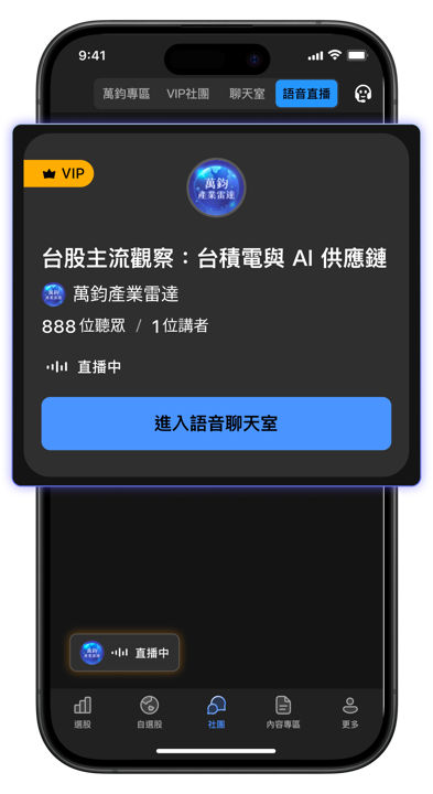 【APP 教學】跟著萬鈞，三步驟打造你的投資雷達！