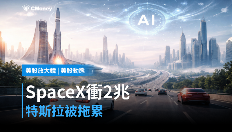 【美股動態】SpaceX掛牌衝2兆美元,特斯拉卻是那個被拖著走的人