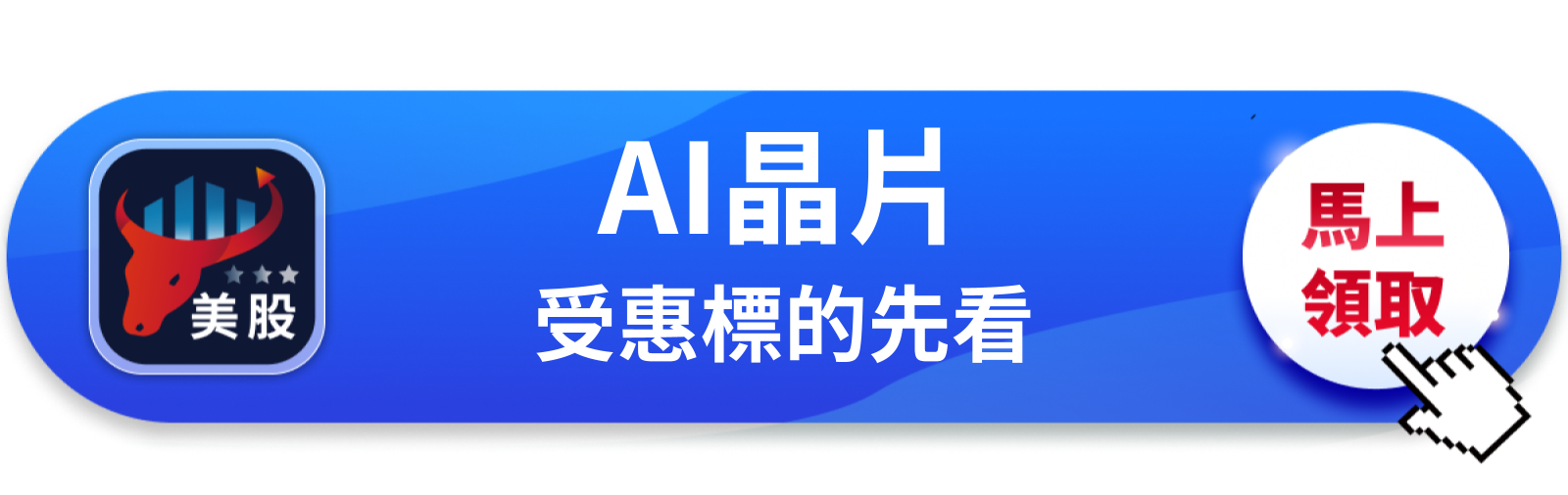 【美股動態】輝達中國門關死，黃仁勳卻說贏家是華為？