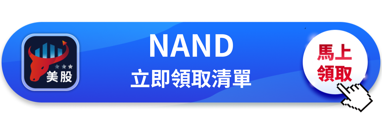 【美股動態】記憶體缺口鎖三年,SNDK本益比不到8倍憑什麼還沒人搶?