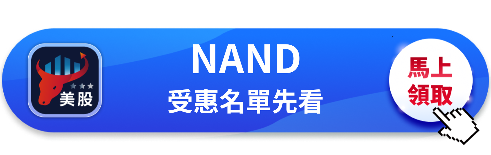 【美股動態】摩根士丹利降評應材、改押科磊，NAND才是2027年最大賭注