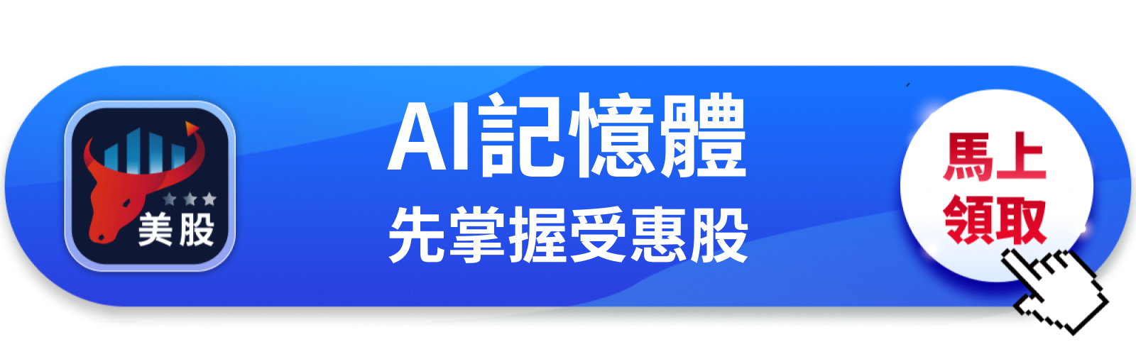 【美股動態】美銀行喊Micron上看1.8兆美元，AI記憶體不再是景氣循環股？