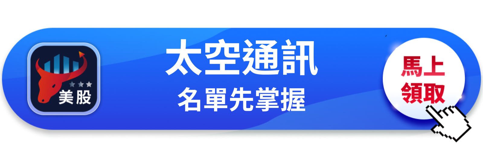 【美股動態】火箭＋衛星＋AI，SpaceX憑什麼貴？