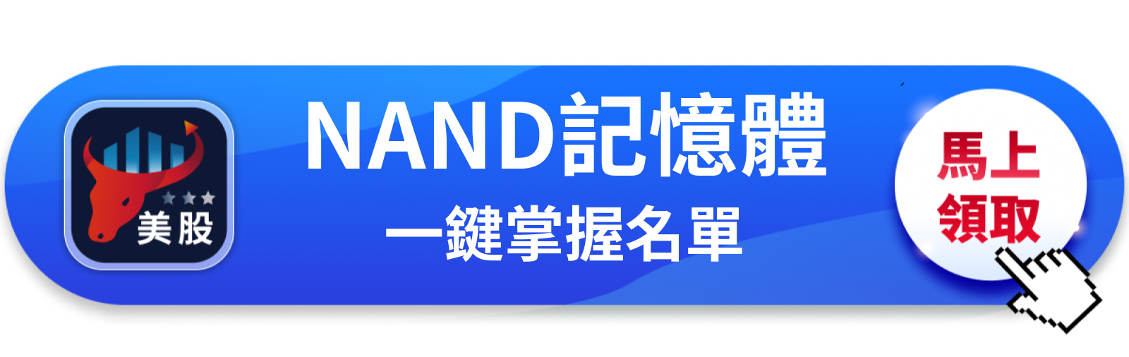 【美股動態】SanDisk合約鎖住420億美元，漲4000％之後還能追？