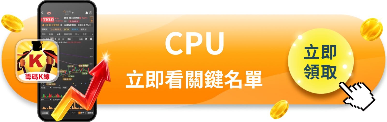【美股動態】ARM飆漲98％後單日跌近6％，CPU熱潮的錢算清楚了嗎？