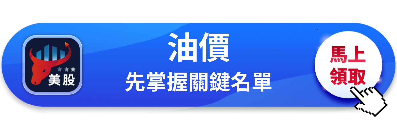 【美股動態】停火60天,油價鬆了口氣?美股高點後散戶該看哪裡