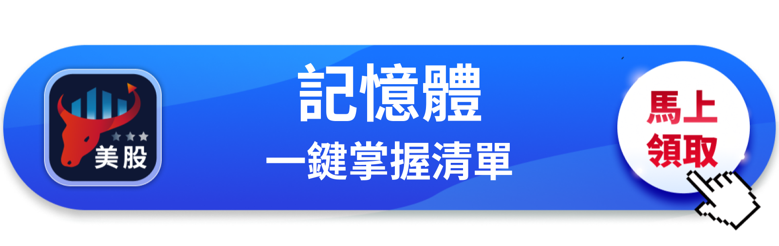 【美股動態】美光市值破兆美元,$1,750目標價背後藏著一把刀