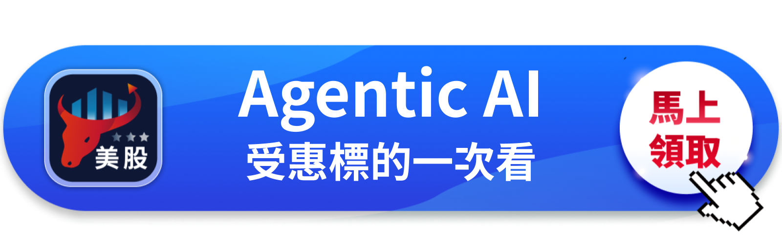【美股動態】美銀喊價380美元，蘋果憑AI門票要收多少過路費？