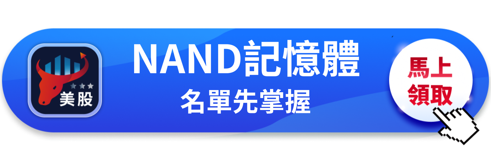 【美股動態】SanDisk飆漲4200％後還沒完？分析師喊到$3,250