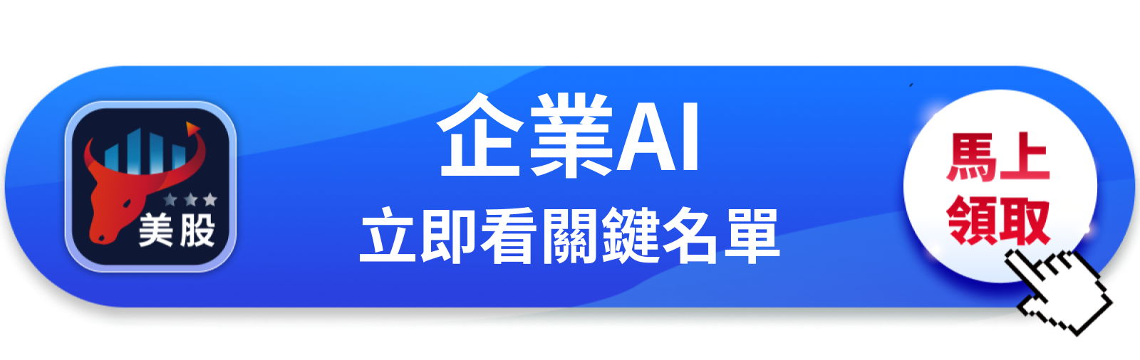 【美股動態】谷歌跌2.5%背後,IBM搶走了哪些企業AI訂單?