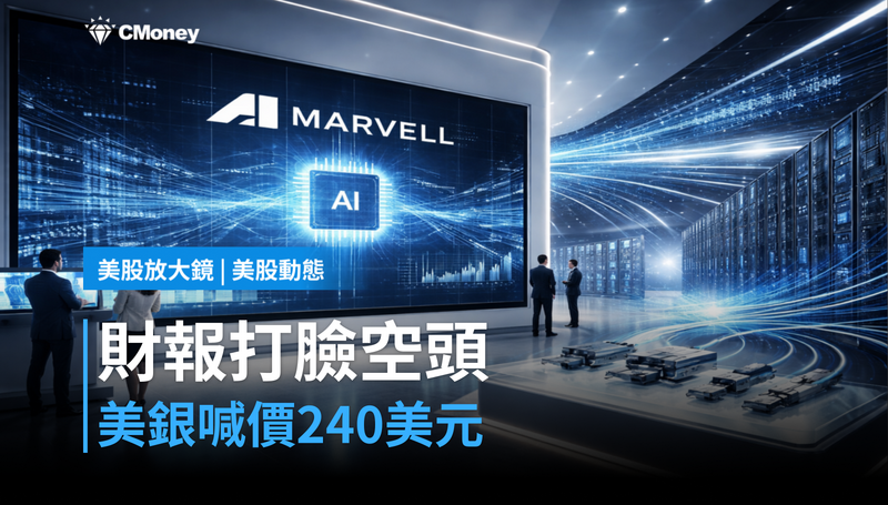 【美股動態】財報打臉空頭，美銀喊價240美元