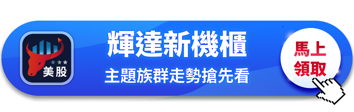【美股動態】輝達新機櫃成本漲到嚇人,台股供應鏈誰會嗨翻?