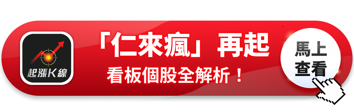 2026 COMPUTEX，黃仁勳再掀「仁來瘋」