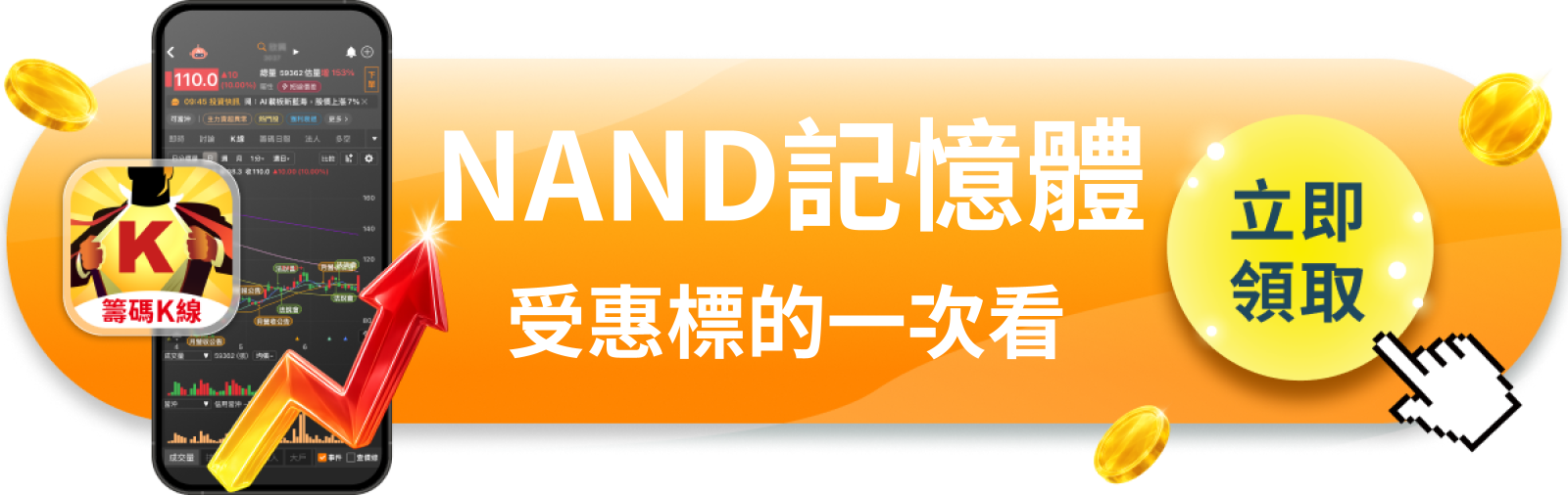 【美股動態】摩根士丹利喊價$1,750，SanDisk股價直接衝破目標價