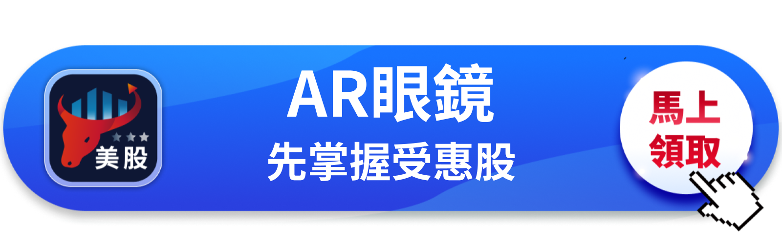【美股動態】蘋果眼鏡延到2029年,310元還撐得住嗎?