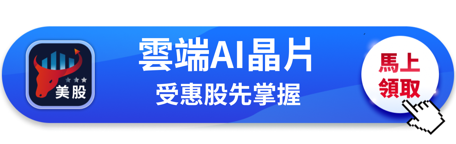 【美股動態】年收500億美元的晶片祕密，亞馬遜要搶輝達的飯碗？