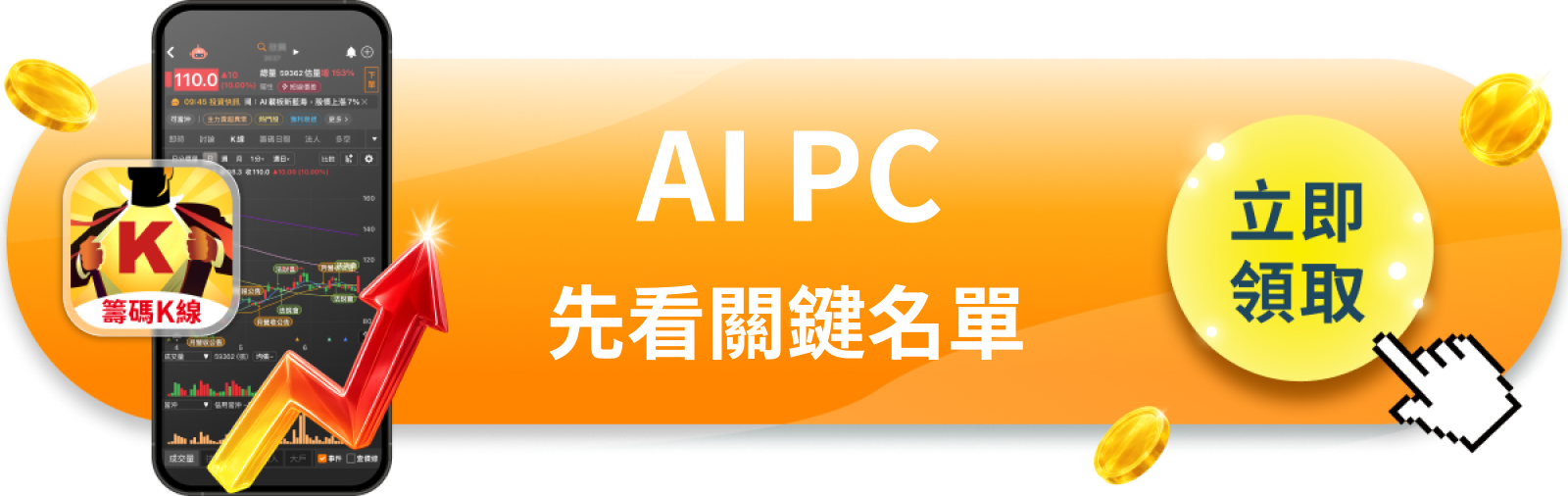 【美股動態】Arm漲了250％還在追？估值337倍，先算清楚再說