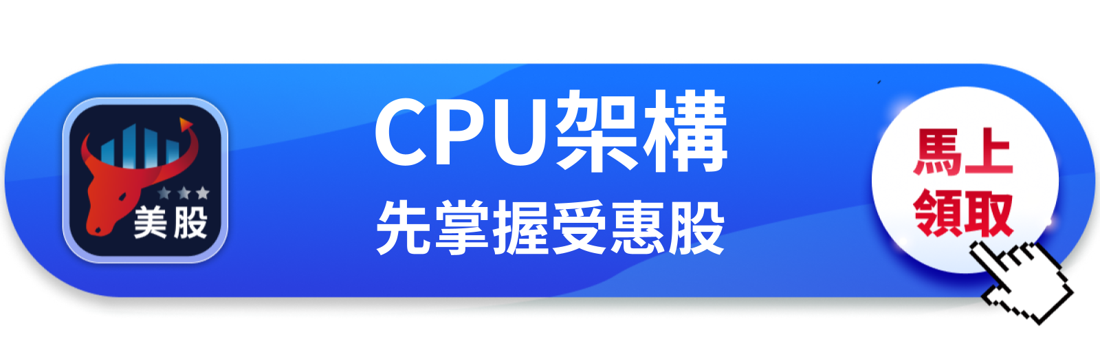 【美股動態】輝達推Vera CPU搶地盤，英特爾的護城河正在消失