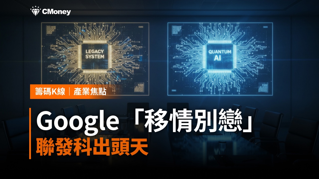 ASIC巨頭博通認了丟單,Google「移情別戀」,聯發科(2454)出頭天