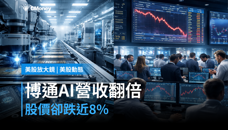 【美股動態】博通單季AI營收翻倍，股價卻跌近8％？市場在算更大一筆帳