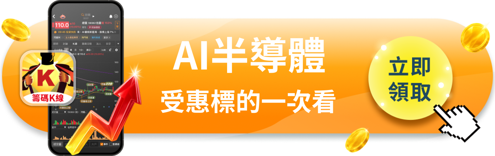 【美股動態】Arm單日跌12.8%,領跌那斯達克百大