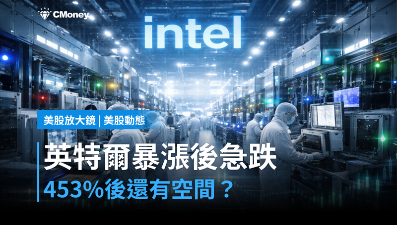 【美股動態】漲453%之後單週跌11%,英特爾還剩多少空間?