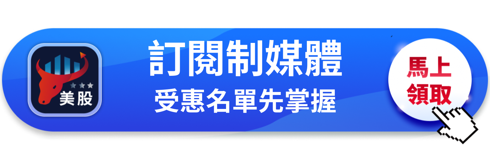 【美股動態】紐約時報持股翻3倍,Abel掌舵第一槍打媒體?