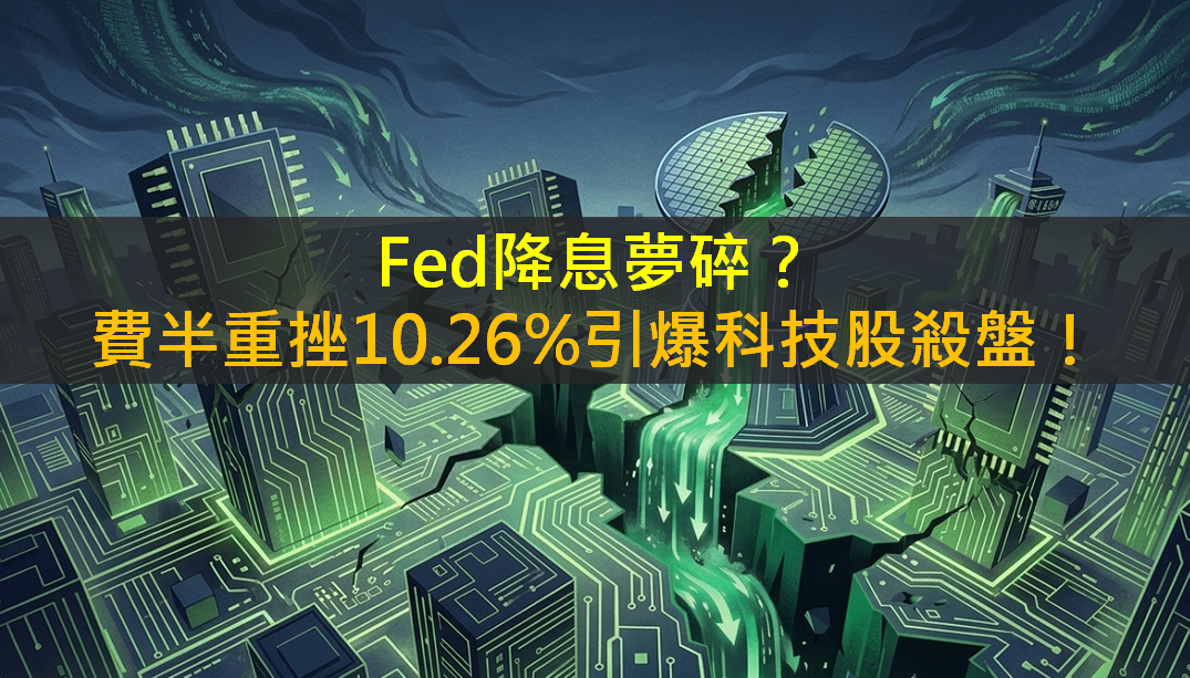 被動元件族群逆勢走強！蜜望實(8043)放量飆漲10％！