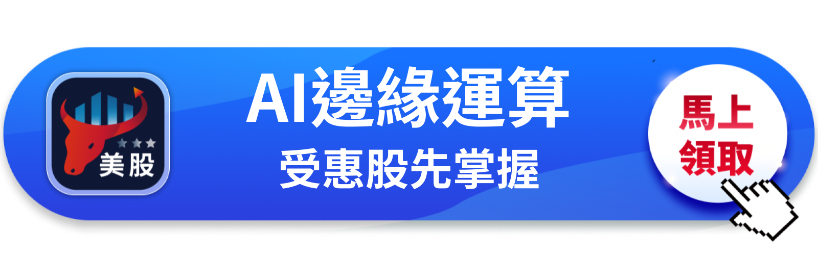 【美股快訊】蘋果Siri AI開放測試,台股供應鏈誰受惠?